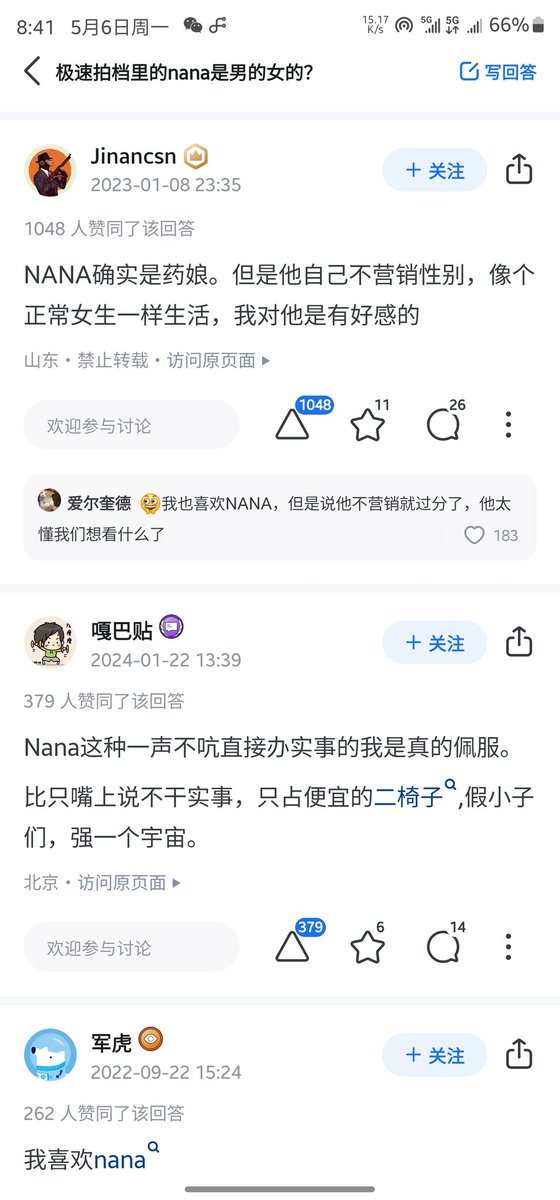 啊😨才知道极速拍档的NANA是Mtf😨