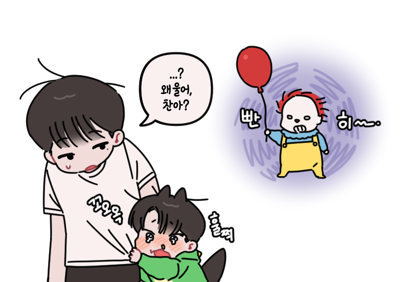 어제가 어린이날이기도 했고 술래잡기 본 김에 #이형제