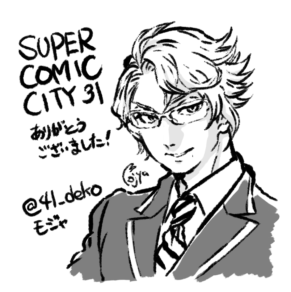 スパコミの差し入れに同梱していたもの。初オクタの方々描きました! 