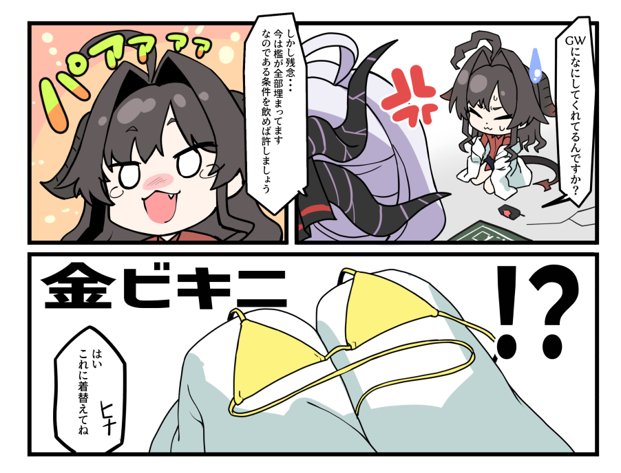 GWが終わった
いきおいで描いちゃったカスミ
#ブルアカ 