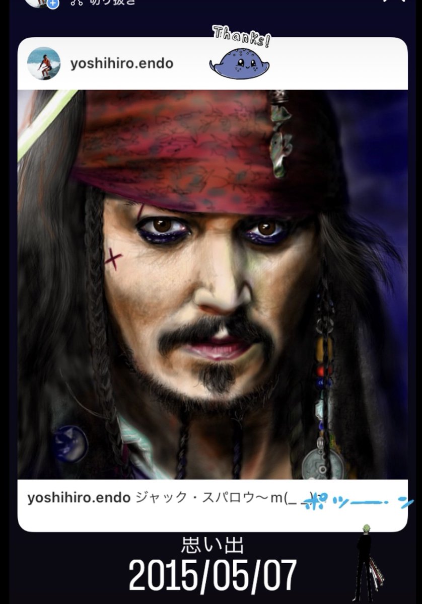 思い出2015年5月7日

#五島列島 #福江島 #ibispaint #drawing #パイレーツオブカリビアン #piratesofthecaribbean #ジョニーデップ #JohnnyDepp #ジャックスパロウ #jacksparrow