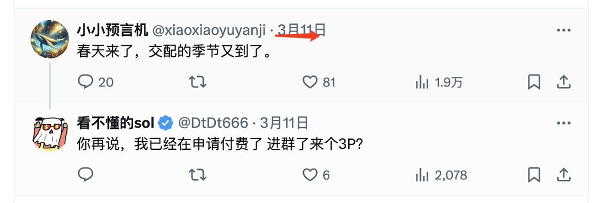 咋了兄弟们？小小预言机我偶像啊， 我加大佬的付费群有毛病啊？我付费群十几个不正常了啊？ 币圈币种几千种，没人任何人有精力研究得过来的，我只专注SOL，其他币种我也需要交叉验证学习，一个人的想法不一定正确，但是3个能交叉验证不是挺好的吗？ 

哈哈，币圈纠结谁加了谁的付费群有啥意思，猫哥、9哥、斌哥等知名付费群我都加了啊，一是支持大佬们的工作、二是验证自己的一些不定性想法没什么毛病吗？

兄弟们，别一天盯着不能赚钱的事情了，好好研究市场吧！