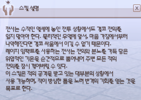 마비노기 스킬 설명이 너무 좋다