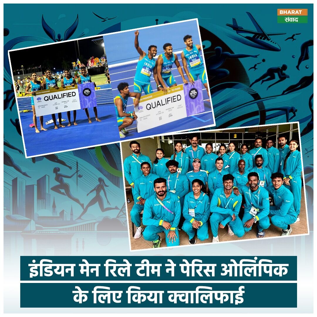 भारतीय पुरुष रिले टीम ने 4x400 मीटर रिले में पेरिस ओलिंपिक के लिए क्वालिफाई कर लिया है। पुरुष टीम ने भी अपने दूसरे हिट में दूसरे स्थान पर रह कर पेरिस के लिए क्वालिफाई कर लिया। जबकि यूएसए की पुरुष टीम 2:59.9 समय के साथ पहले स्थान पर रही।
#ParisOlympics2024 #indianrelayteam