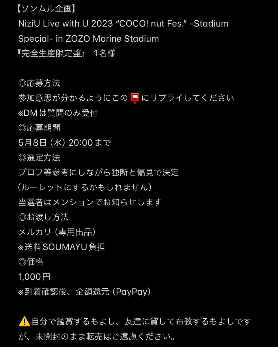 🎁NiziUソンムル🎁
NiziUスタジアムLiveのBlu-rayを1名様に👏
対バンきっかけで気になってるP.T.A.さんJAM'Sさん大歓迎です👏

◉応募〆切 : 5/8 20:00まで
⚠️詳細は2枚目の画像を参照ください

#NiziUソンムル
#NiziU #ニジュー #니쥬 #WithU