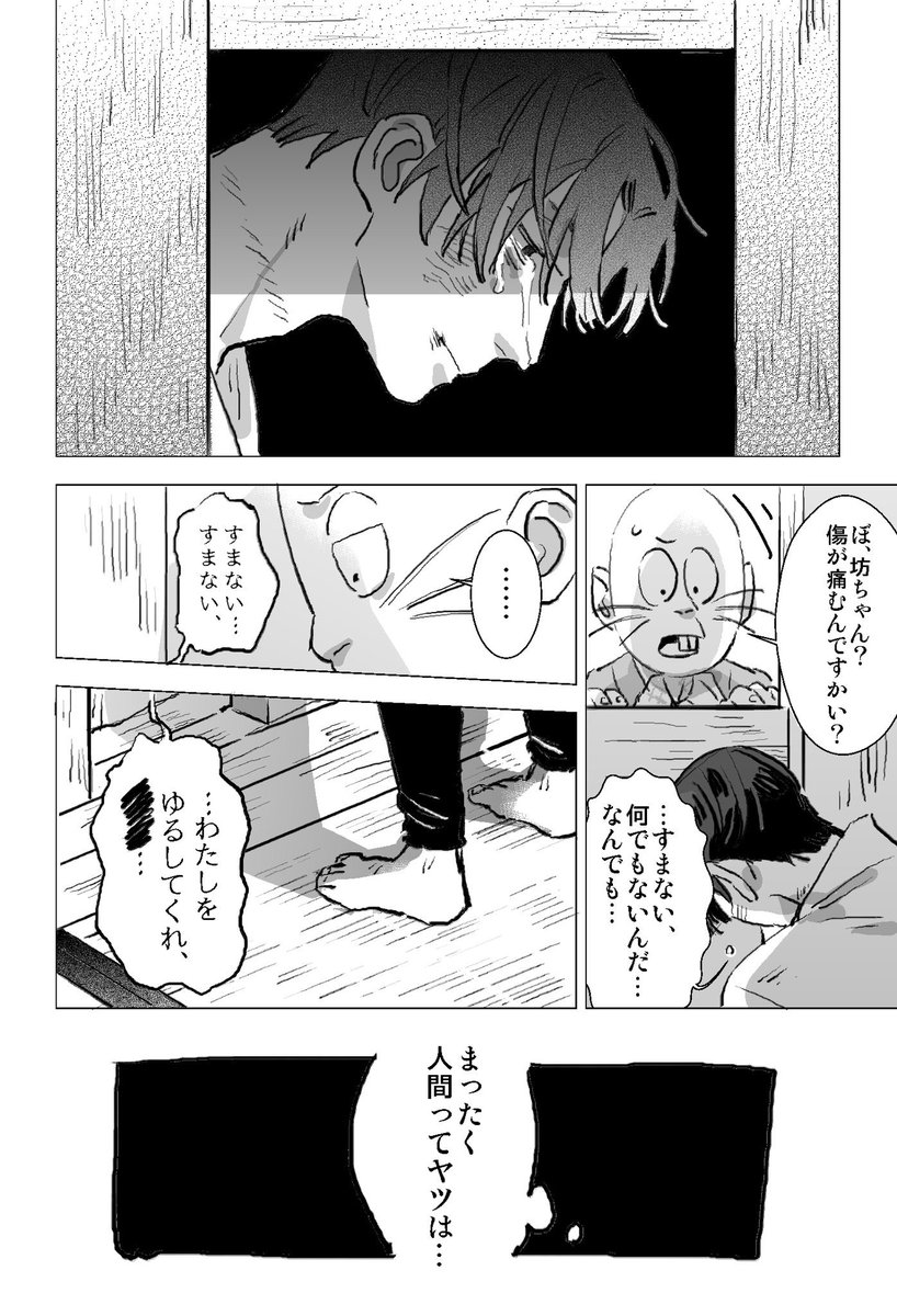 時麿と謎の少年の話(麿の恋人捏造)