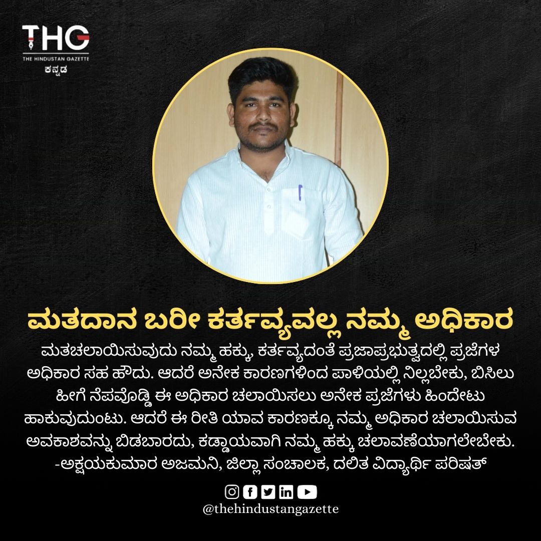 Read more:
kannada.thehindustangazette.com

#dboss #kannada #kannadacinema #kannadafilm #kannadamusic #kannadamusically #kannadasongs #bellary #colorskannada #goldenstarganesh #kannadaactors #kannadafilmindustry #kannadafilms #nammakarnatakamemes #boxofficesulthan…