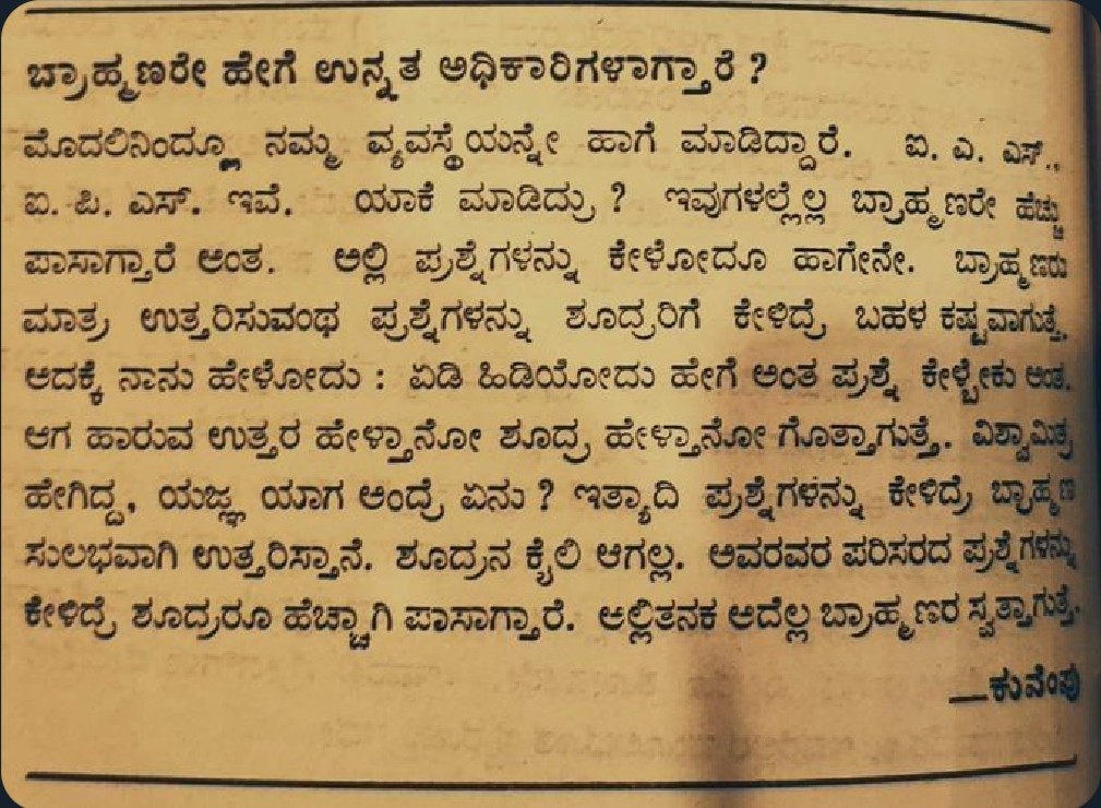 Kuvempu said the same thing.... The problem is the cast + class intersection..... JEE exams n NEET exams or any public exams for that matter have become almost impossible to crack without  coaching centre exposure