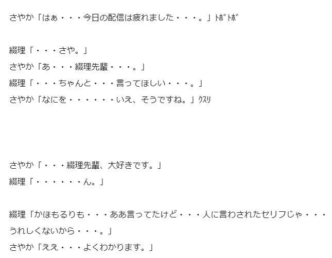 今日のスクコネ配信「敬語禁止」回についての即興ネタです。