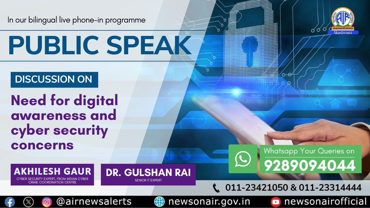 Listen to our bilingual live phone-in programme #PublicSpeak on 6th May at 9.30 pm. ▪️ Topic: 'Need for digital awareness and cyber security concerns'. 🎙️ Experts: Akhilesh Gaur, Cyber Security Expert, at the Indian Cyber Crime Coordination Centre and Dr. Gulshan Rai,…