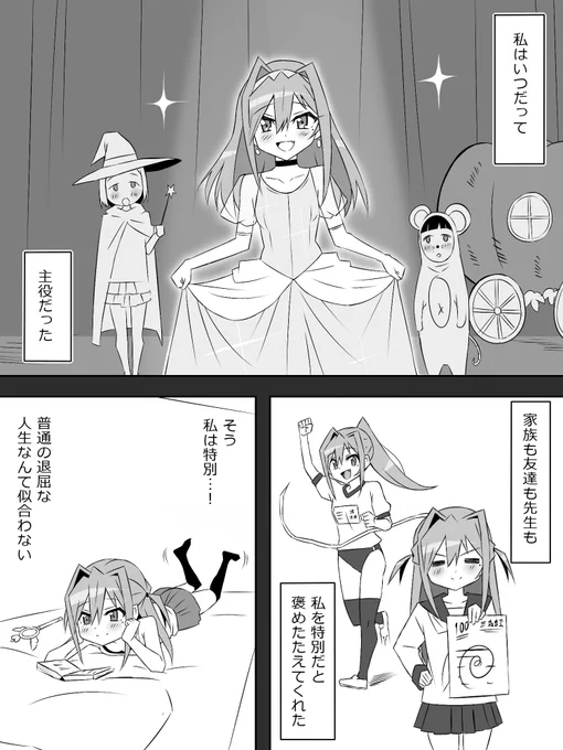 『夢を操作する力を手に入れたお話』2話①

※前作は引用からどうぞ↓ 