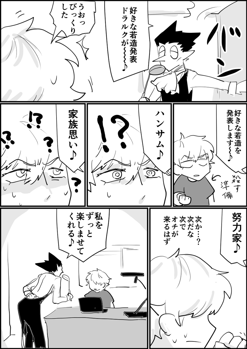 ロナドラ漫画 アンサーソング 