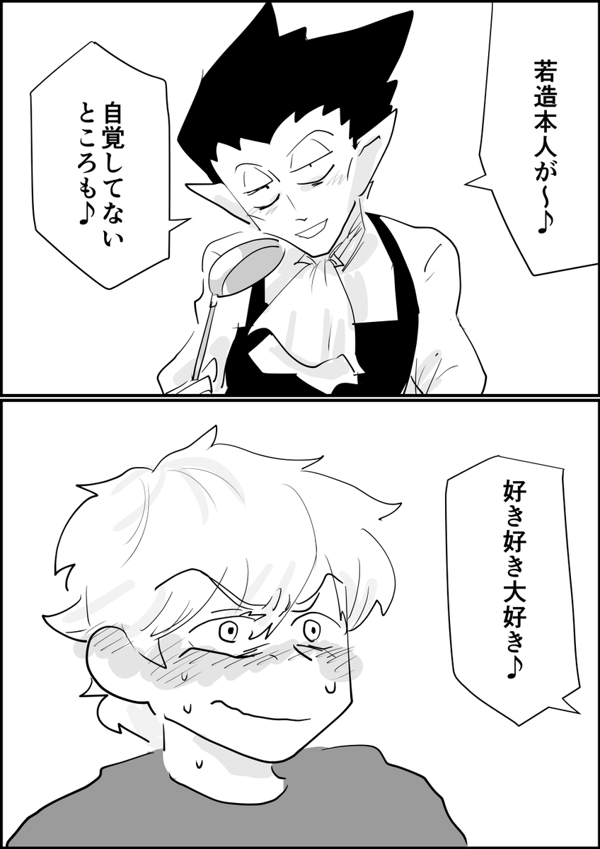ロナドラ漫画 アンサーソング 