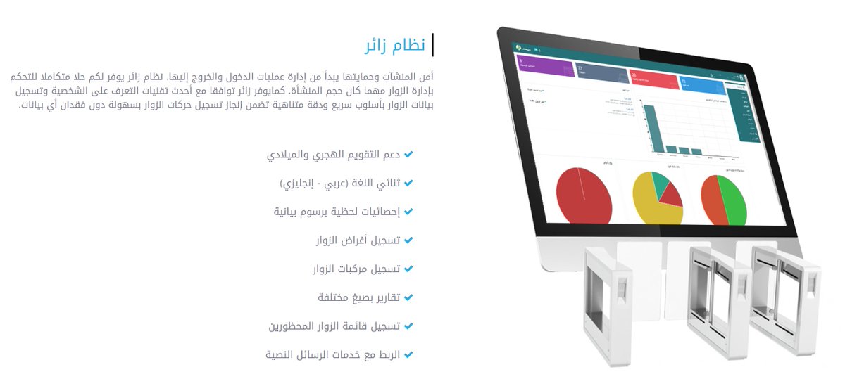 citybc4's tweet photo. من منتجاتنا:
نظام إدارة الزوار Visitor Management System
البوابات الأمنية Access Control Turnstile https://t.co/Me9EXJPQzz