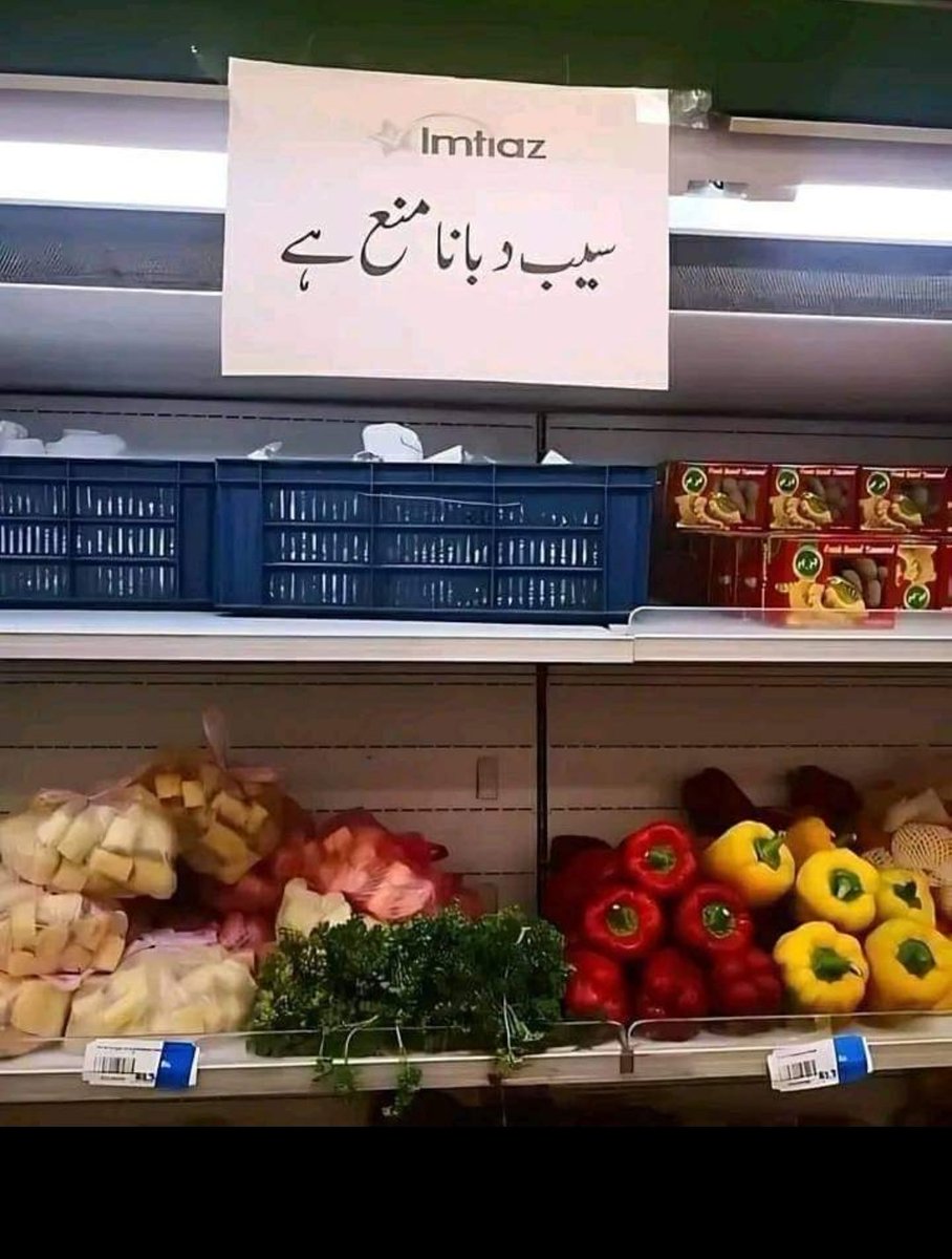 Ab Pakistan mn yeh. Haalaat hogae hn🤷‍♀️