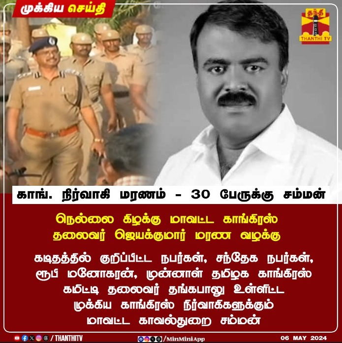 இந்த வழக்கில் பெரும் புள்ளிகள் சம்பந்த பட்டுள்ளதால வழக்கு விசாரனை நேர்மையாக நடக்க சிபிஐக்கு மாற்ற வேண்டும்!!! @CMOTamilnadu @rajbhavan_tn