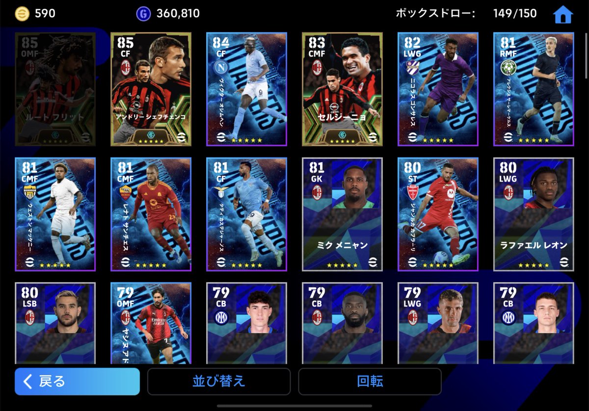 ほんまに運良い