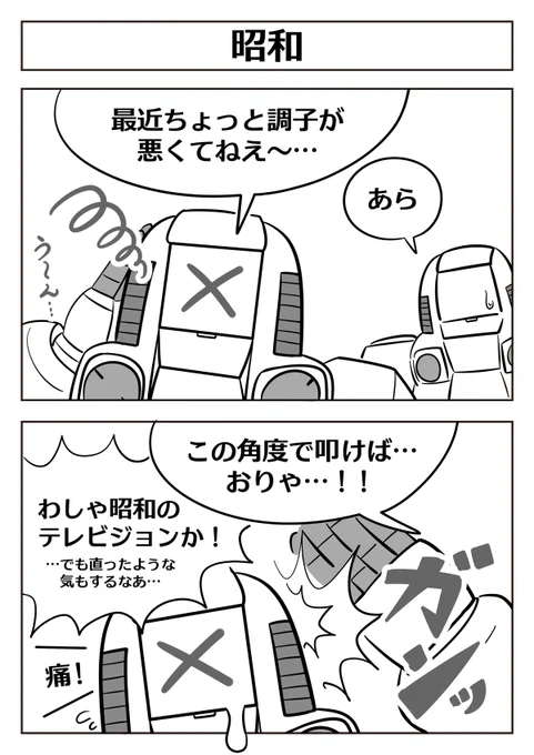 【ガンダム2コマ漫画:昭和】GWラストのガンダムW更新!! #漫画がよめるハッシュタグ #GWはガンダムW 