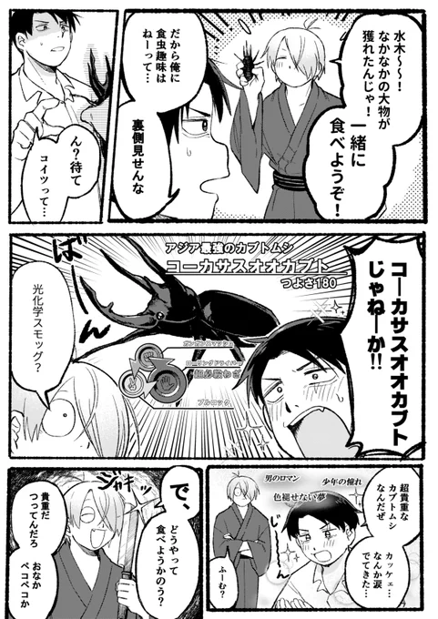 昨日のおだやか無配漫画です 