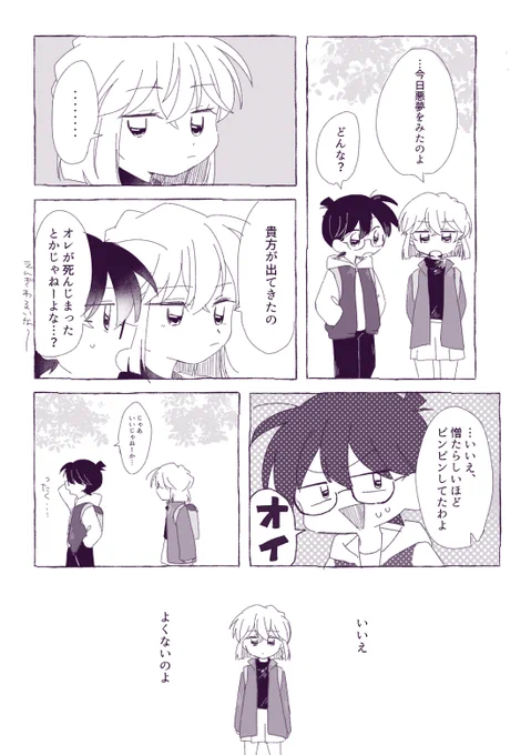 GWの終わりにオキニのコ哀ちゃん再掲します 