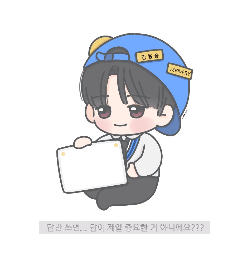 베리베리 골든벨🔔 #용승