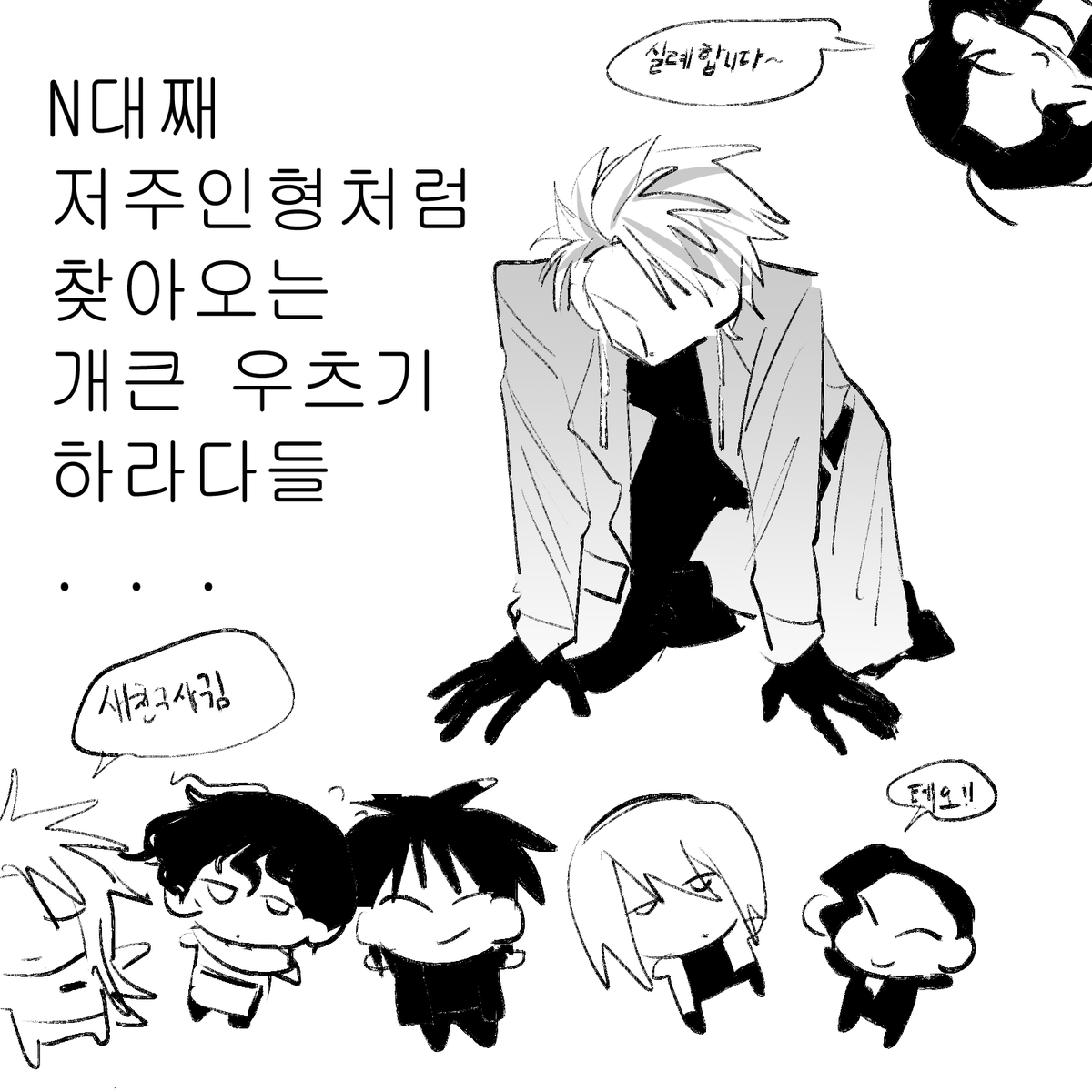 세오도아 리들의 우울