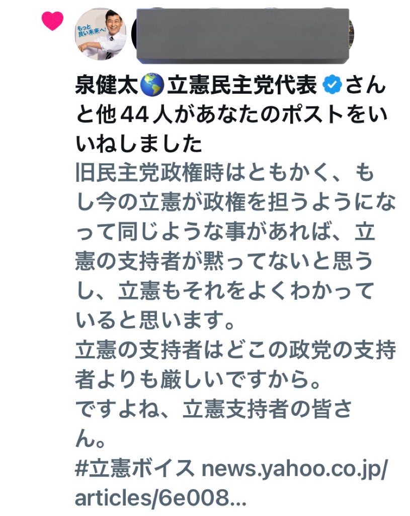 泉さんが読んでくれた！🙌
リアクション、嬉しいです！
ありがとうございます！🙇‍♀️