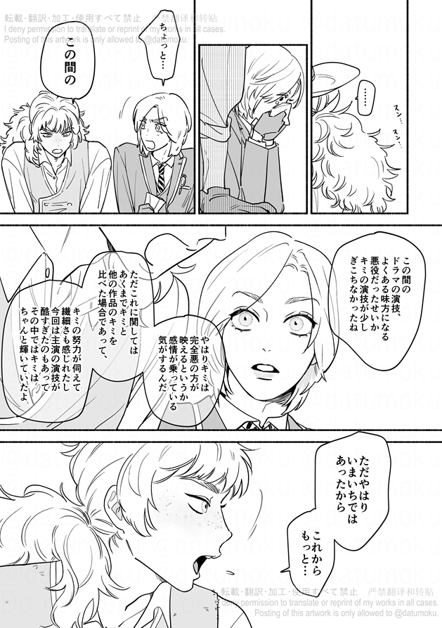 1年生ルクヴィル 