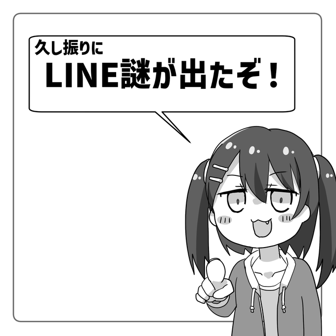 謎解きフリーマーケット