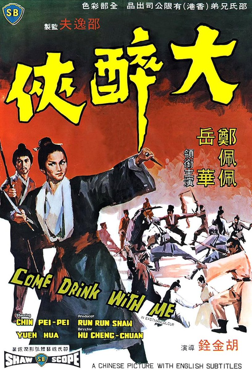 #NowWatching Come drink with me .... a very important film from what I've read in establishing the Shaw Brothers production company into the power house that they become #ShawBrothers #ComeDrinkWithMe