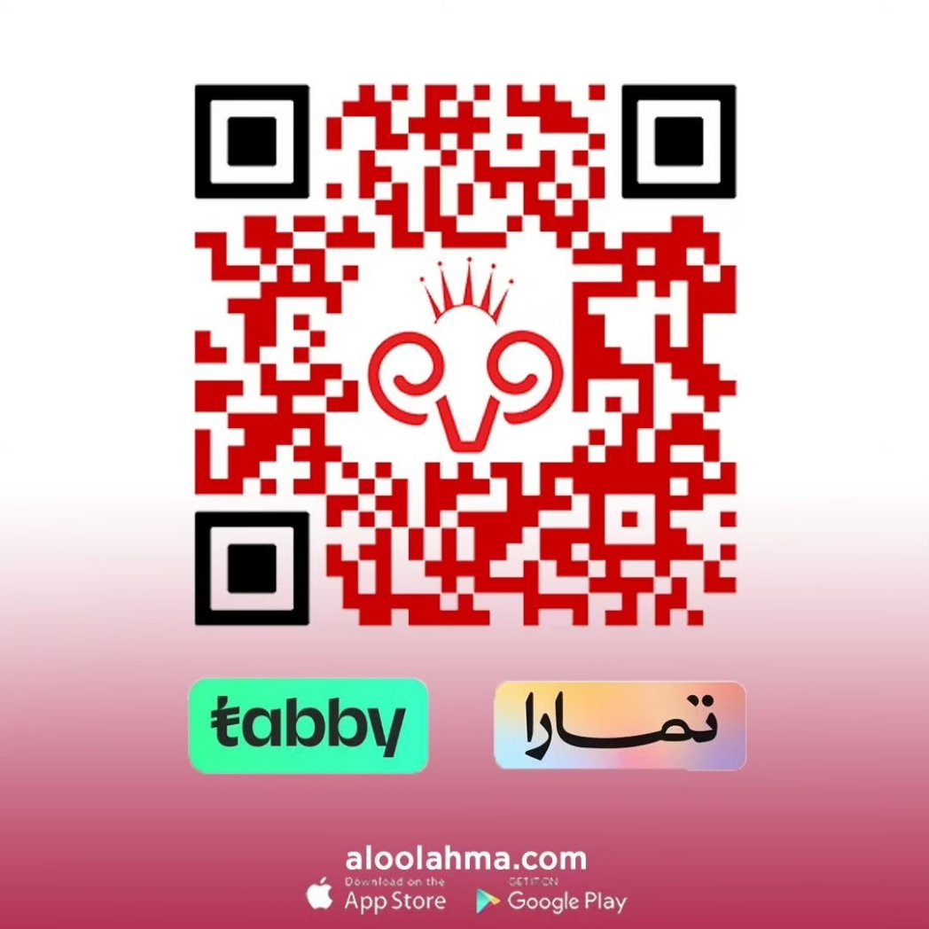 تبغى طبق يبيض الوجه يعني يبغالك الو لحمة😍❤️

للطلب من التطبيق :
App.aloolahma.com

او عبر موقعنا الالكتروني :
Aloolahma.com

#aloolahma #الو_لحمة #ramadan2024 #meat #delivery #KSA #Riyadh #meat_app #الو_لحمة_اصل_اللحمة #السعودية #الرياض #عيد_الفطر #لحمة #حاشي