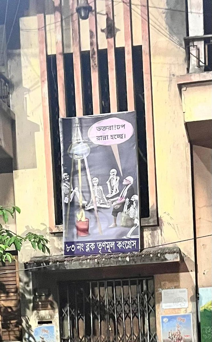 Relax @KolkataPolice - You have other more pressing issues on hand, rather than act like Mamata Banerjee’s doormat. For instance, TMC workers are assaulting women across Kolkata for having political views different from the ruling party or worse they have hung obscene posters…