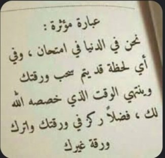 ﴿وَسارِعوا إِلى مَغفِرَةٍ مِن رَبِّكُم﴾ لازلنا في بداية السباق و في الوقت متسع ..🤎🌻