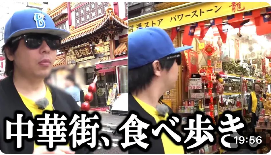 日本最大級の中華街で食べ歩き・お買い物してみた。【横浜中華街】 youtu.be/J7w_OFSsmbs?si…