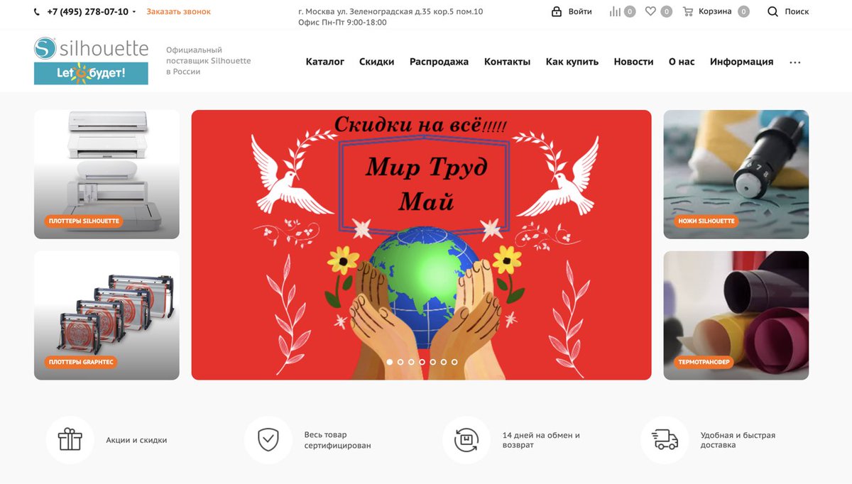 🌟 Погрузитесь в мир творчества с компанией 'Лето будет!' 🌟

Посетите наш сайт silhouetteshop.ru и начните творить прямо сейчас! 🎉✨

#ЛетоБудет #Silhouette #GRAPHTEC #режущиеплоттеры #творчество #хобби #бизнес #креатив #сувениры #декор #материалы #аксессуары