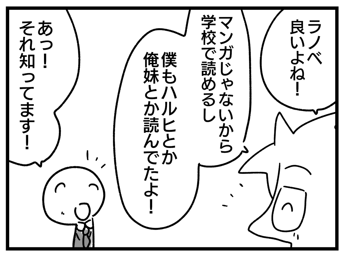 これは打ち解けてきた新入社員から急に現実を突きつけられた話😇 