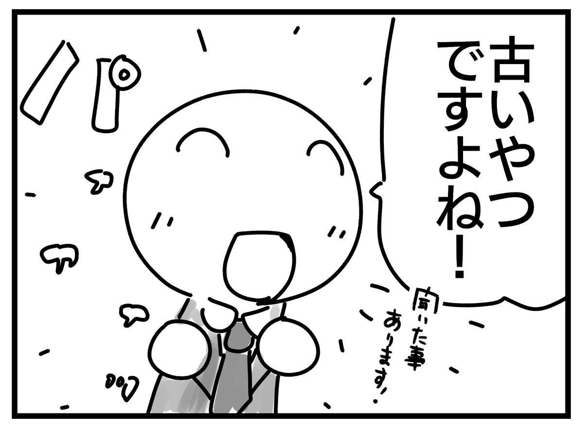 これは打ち解けてきた新入社員から急に現実を突きつけられた話😇 