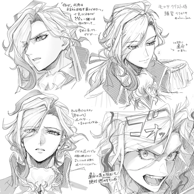 イドモンの練習ラクガキをまとめたもの 