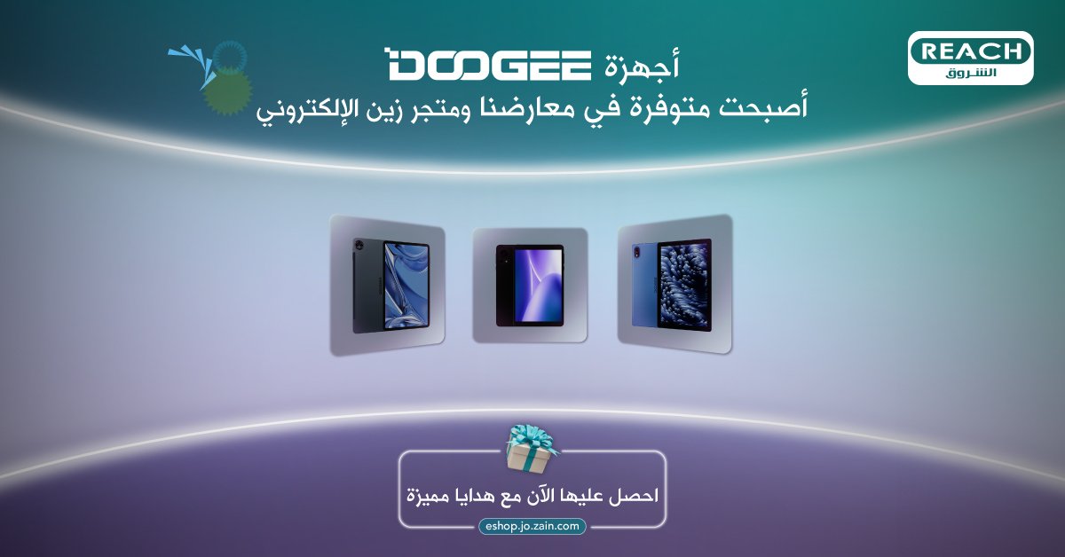 أجهزة DOOGEE
 أصبحت متوفرة الآن  في معارضنا و متجر زين الإلكتروني 

bit.ly/3QiWpNx

#dogee #tablet #smartphone #zaineshop #eshopping #zainjordan #Jordan