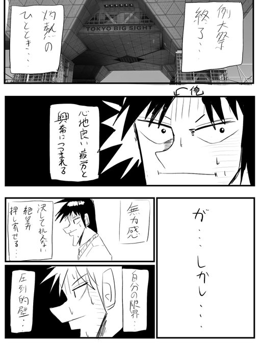 1日上京例大祭参加録 タスク
その① 