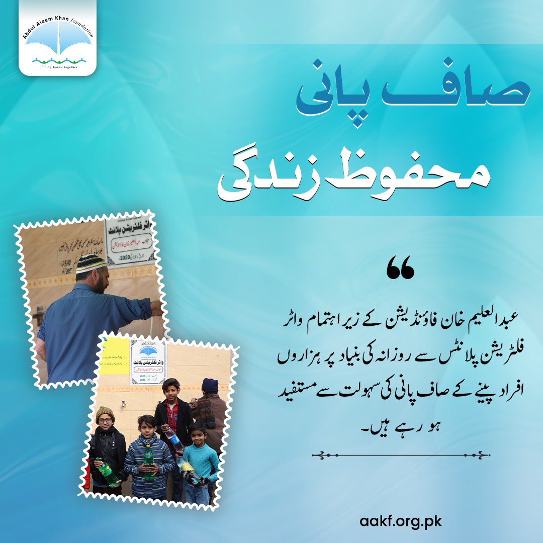 AAK_Foundation tweet picture