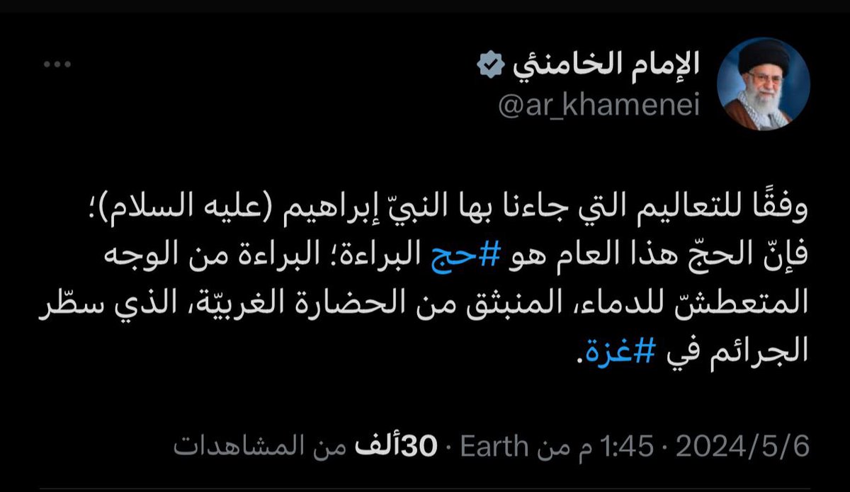 #حج_البراءة