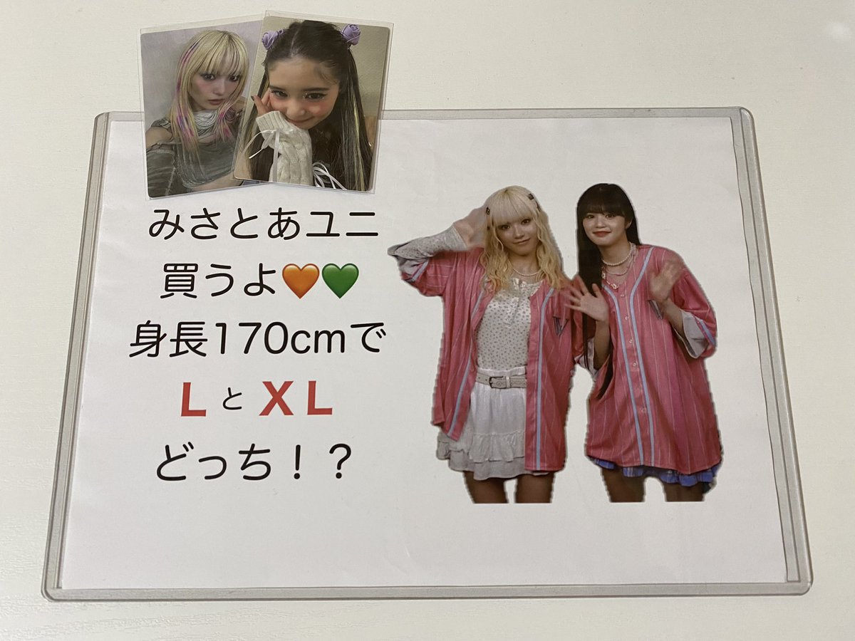 普段着ない系統でどのぐらいのサイズ感が良く見えるのか分からなくて、、、
身長170cmでＬサイズが良いみたいです！
Girls²のおしゃれツートップみたいだから間違いないでしょう👌笑
同じぐらいの身長の方、参考にしてください！
#Girls2 #鶴屋美咲 #原田都愛
#みんなでガールズガールズ