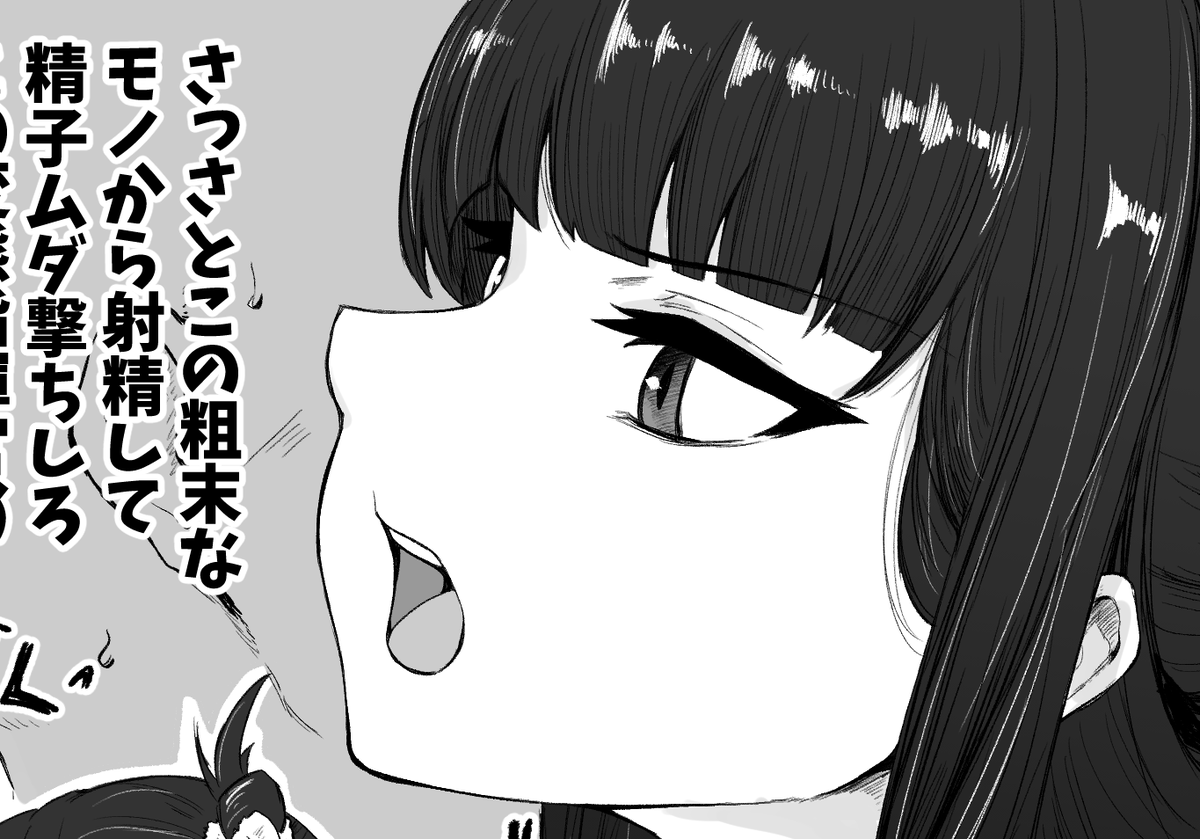 skeb
精子ムダ撃ちって言われると興奮しちゃう。 