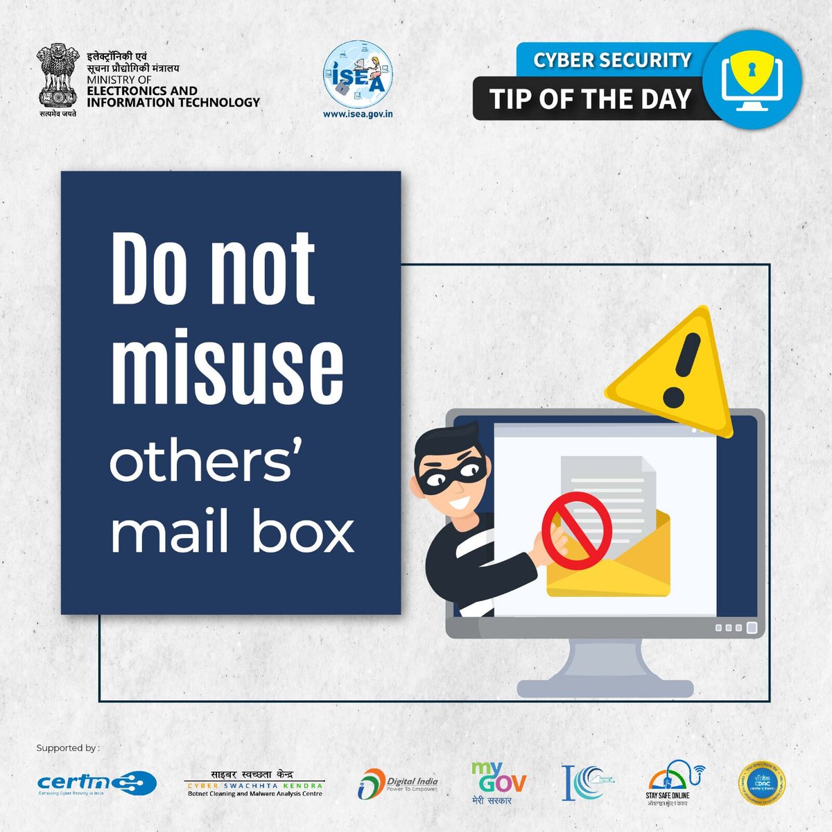 Never knowingly or unknowingly misuse someone else's mailbox.

#BeAware #BeSecure #BeADigitalNaagrik #follow #InternetEthics