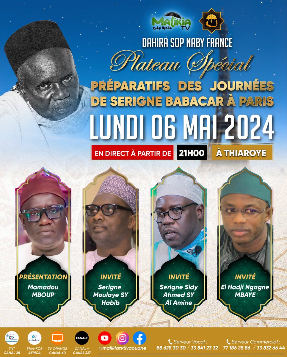 Plateau SPÉCIAL PRÉPARATIFS JOURNÉES SERIGNE BABACAR SY À PARIS - DAHIRA SOP NABY FRANCE CE SOIR SUR @MalikiaTv À PARTIR DE 21h ( GMT ) In shaa Allah Ne le ratez surtout pas ❤️🙏🏾 📿