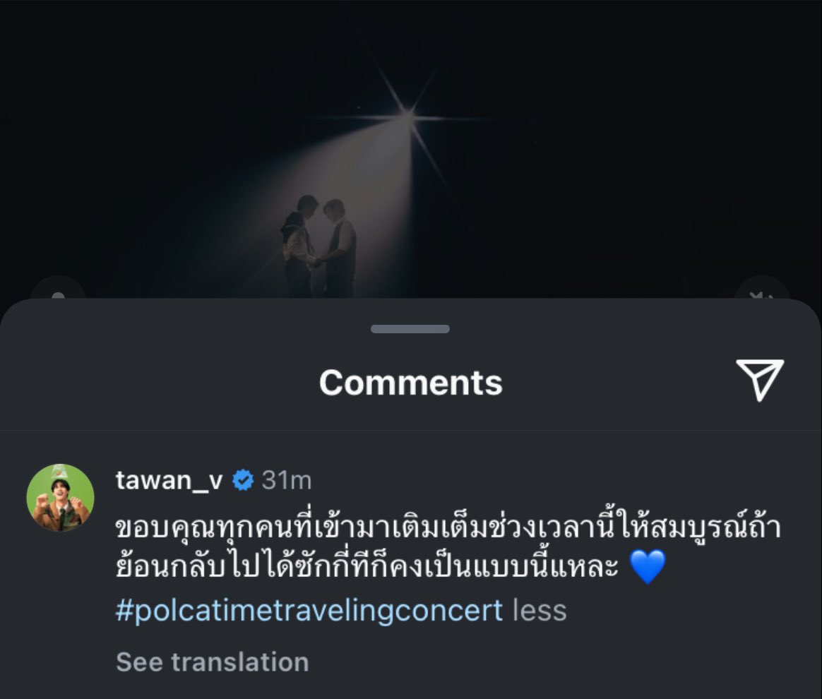 🐳: Thank you to everyone who came and completing this moment. Even if I could travel back in time over and over, it would definitely repeat like this each time. love u both sm 🥹✨ #PolcaTimeTravelingConcert