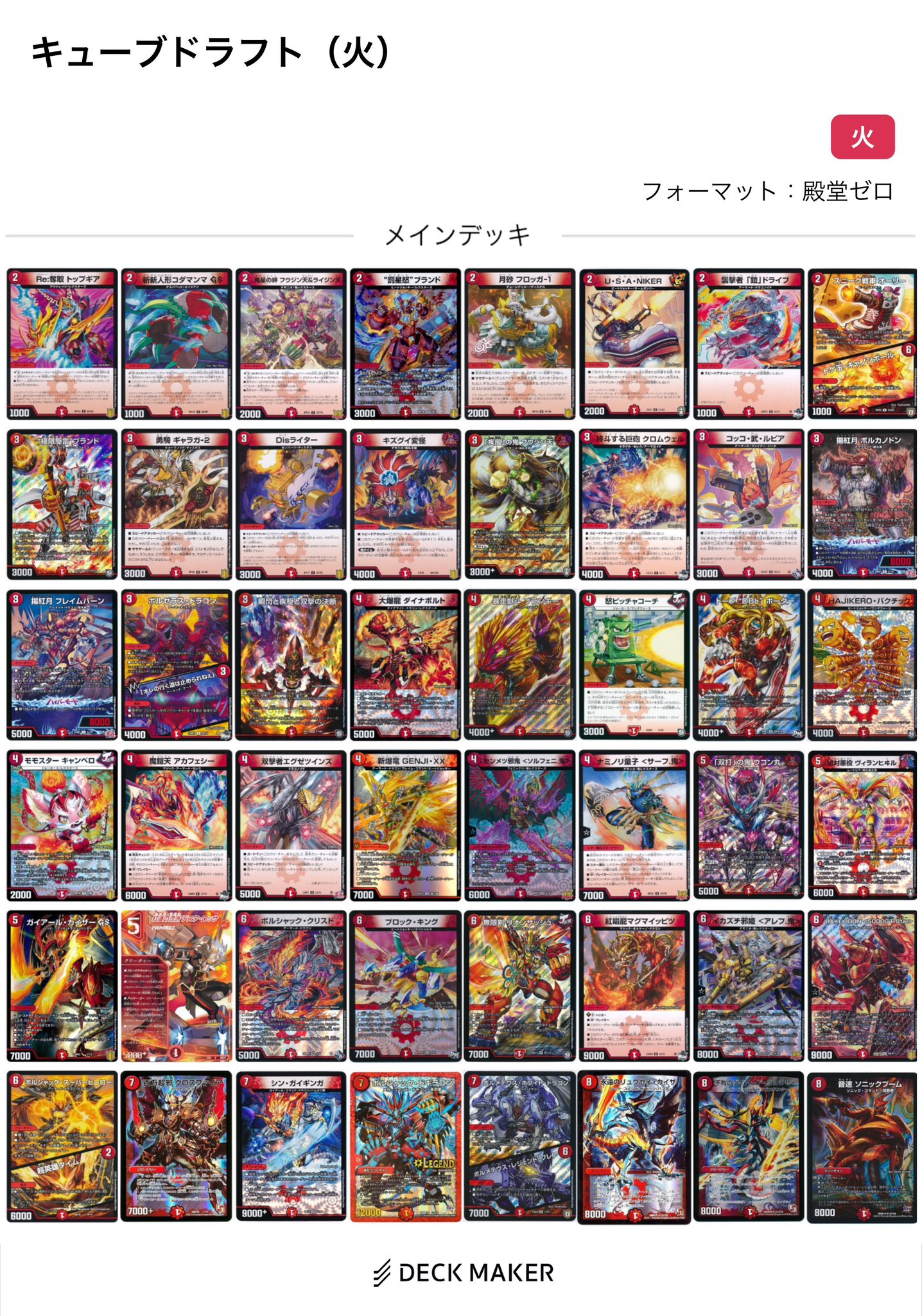 デュエルマスターズ キューブドラフト　引退品 デュエルマスターズ キューブドラフト 引退品 - デュエルマスターズ