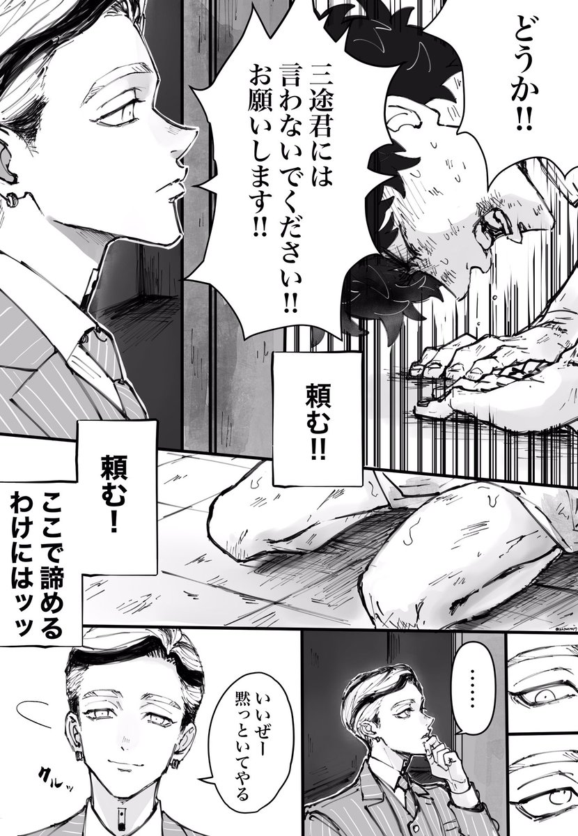 サン武←蘭
梵天軸漫画③

しばらく蘭武のターンです 