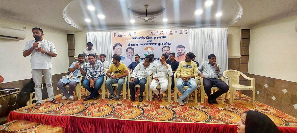 KunalKatkar_'s tweet photo. लोकसभा निवडणूक २०२४च्या पार्श्वभूमीवर, २५ ठाणे लोकसभा मतदारसंघाच्या अनुषंगाने आमचे नेते, मार्गदर्शक मा.आमदार श्री.@MuzaffarHussain यांचा मार्गदर्शनाखाली तसेच जिल्हाध्यक्ष श्री.@PramodSamant यांच्या प्रमुख उपस्थितीत मिरा भाईंदर व ओवळा माजिवडा विधानसभा युवक काँग्रेसची (1/2) https://t.co/35E2LZW92D